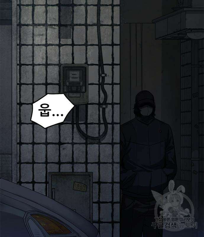 사형소년 57화 260