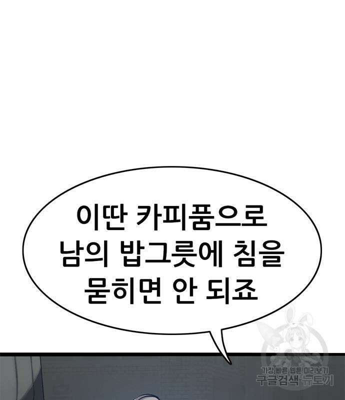 사형소년 57화 262