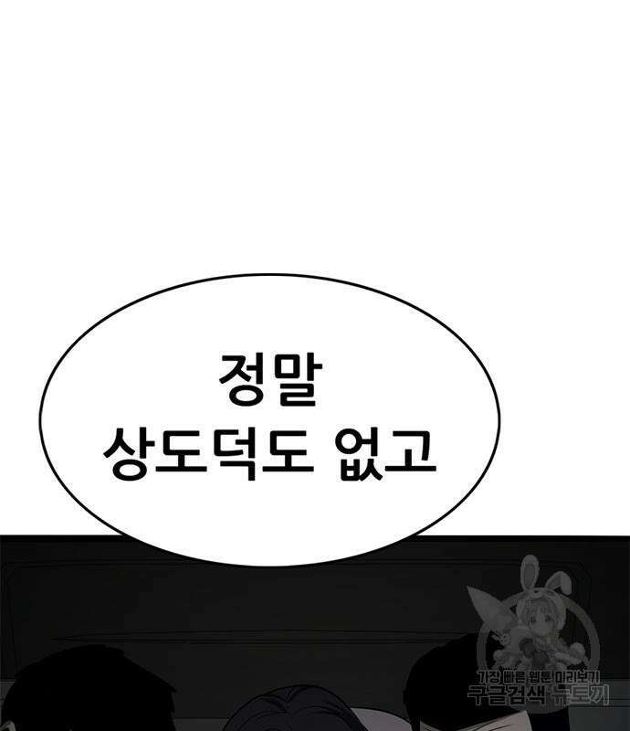 사형소년 57화 264