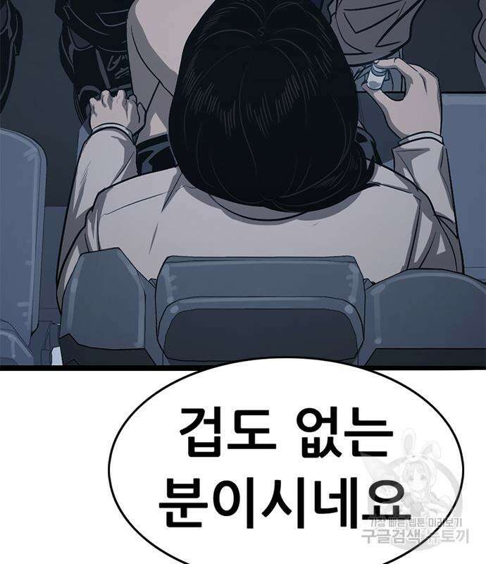 사형소년 57화 266