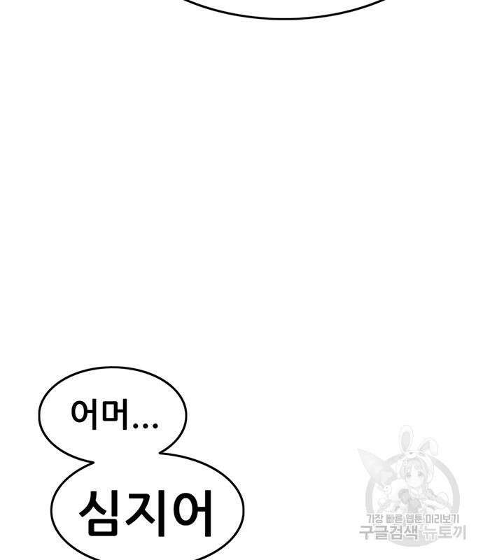 사형소년 57화 267
