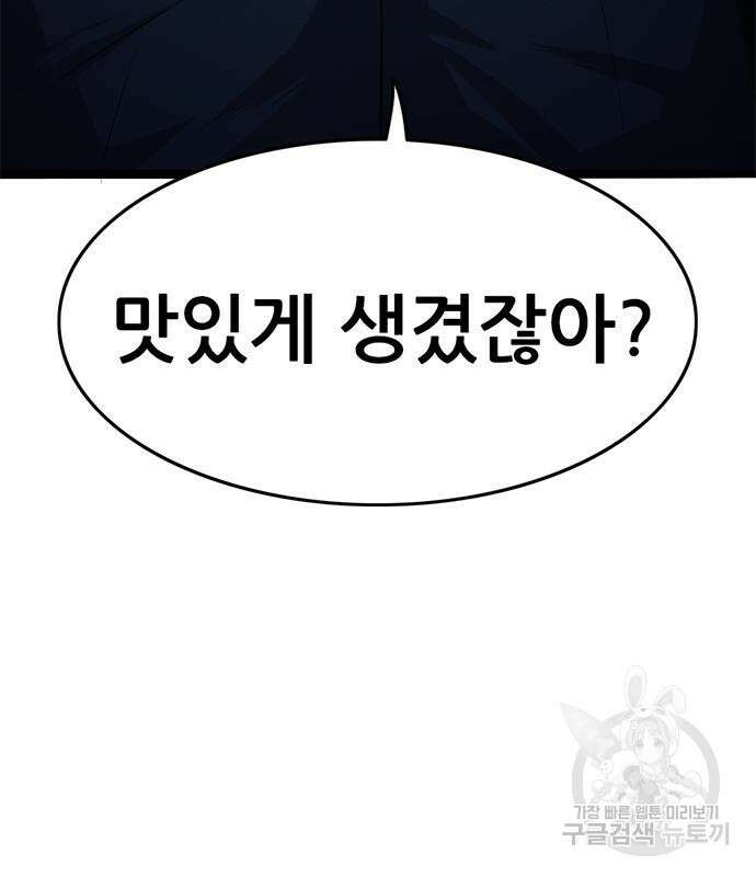사형소년 57화 269