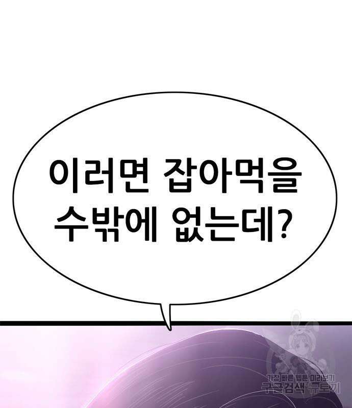 사형소년 57화 270