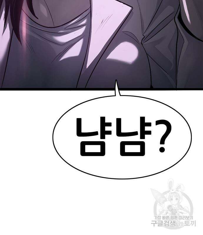 사형소년 57화 272