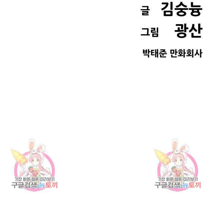 사형소년 57화 274