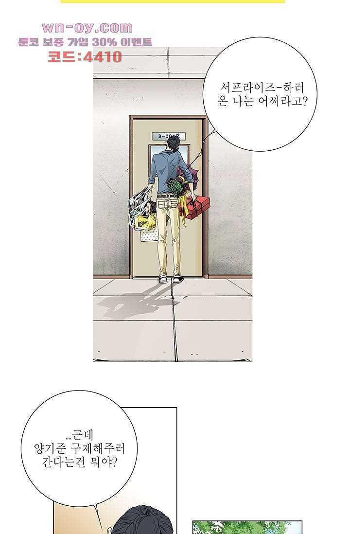 케덴독 81화 마침 2