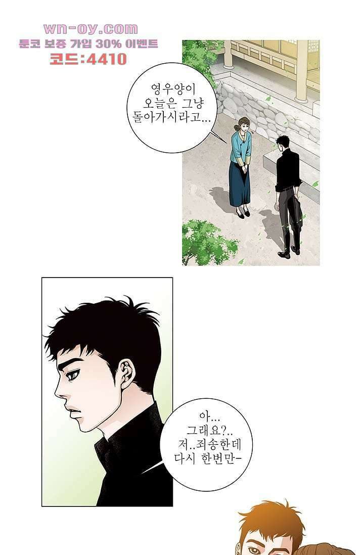 케덴독 81화 마침 7