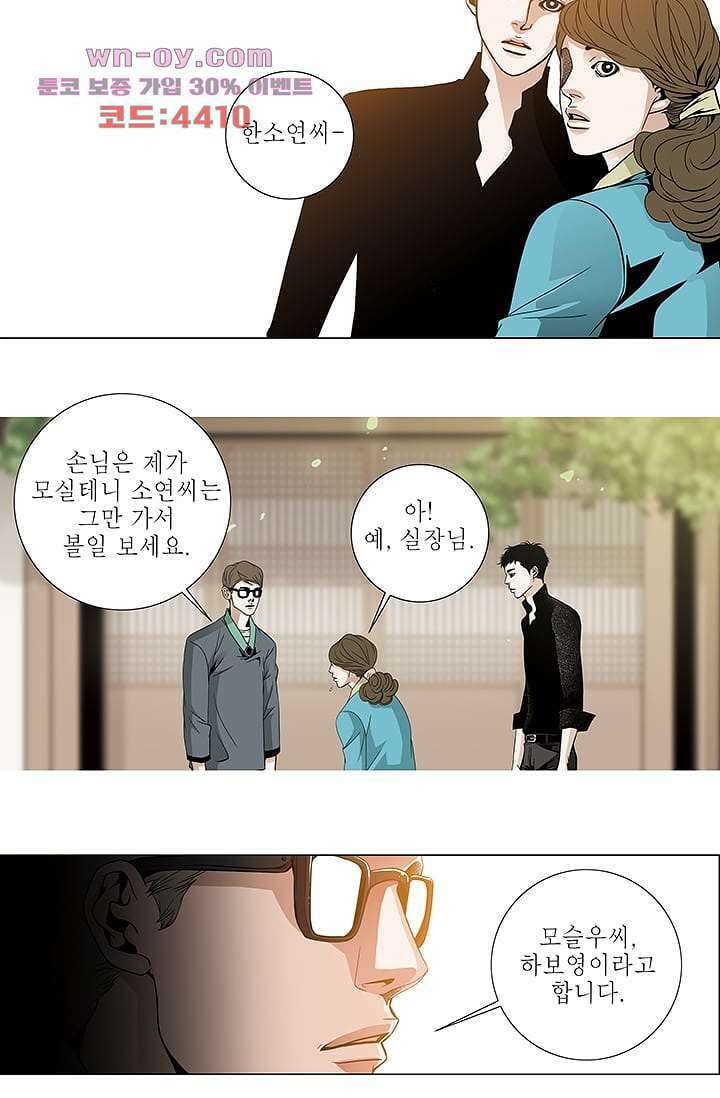 케덴독 81화 마침 8