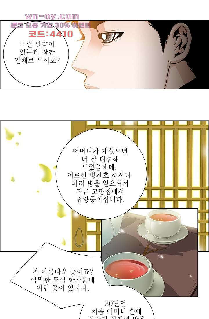 케덴독 81화 마침 9
