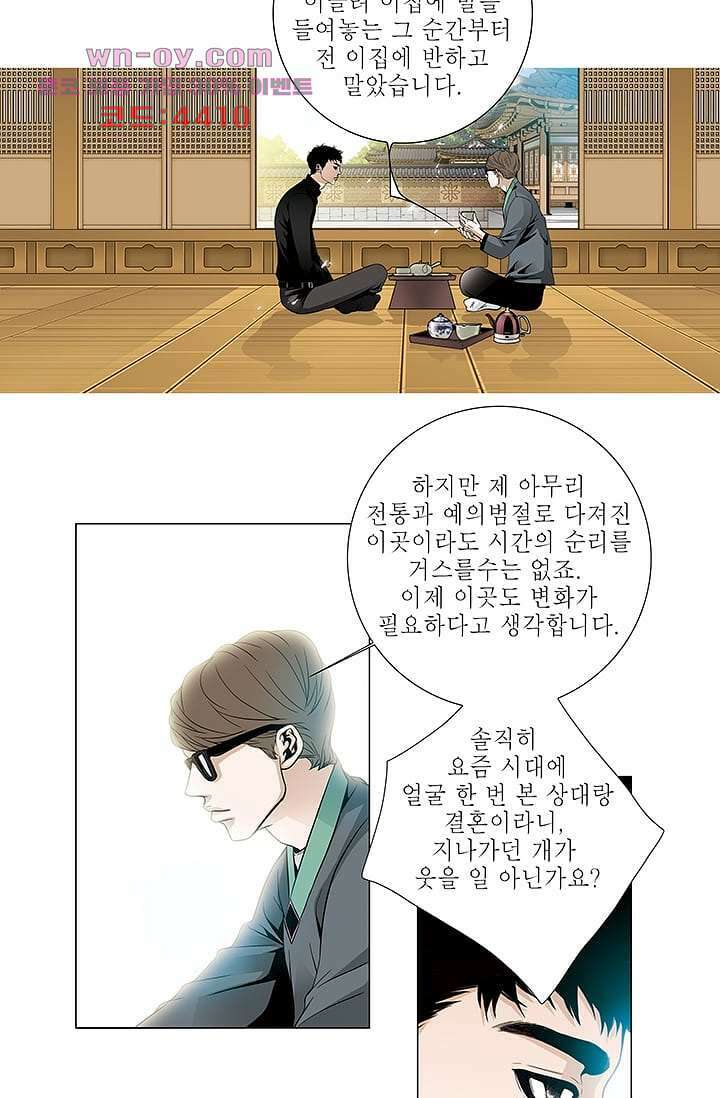케덴독 81화 마침 10