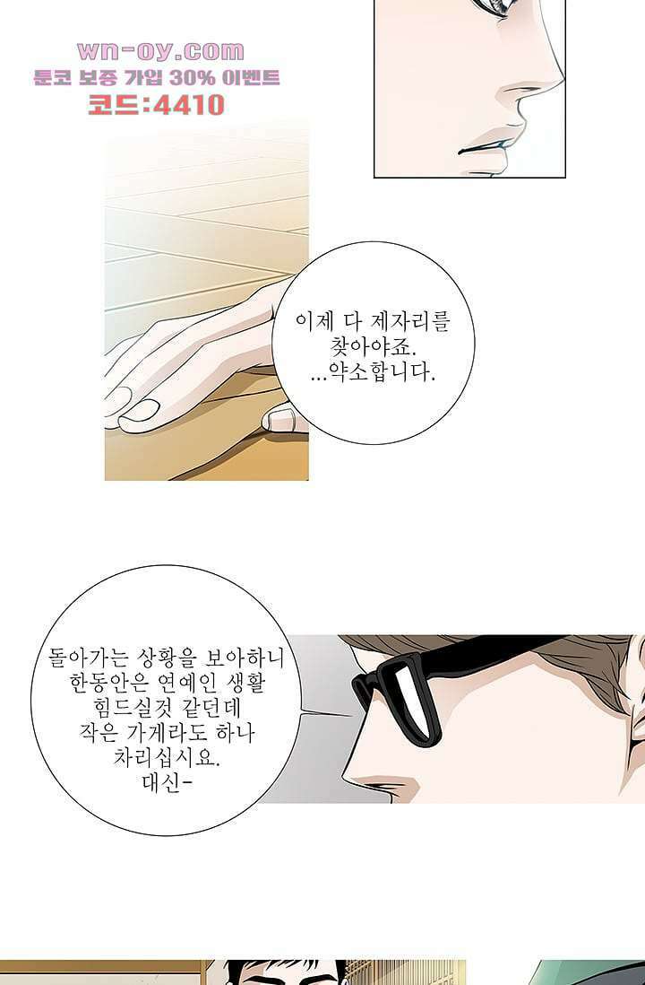 케덴독 81화 마침 11