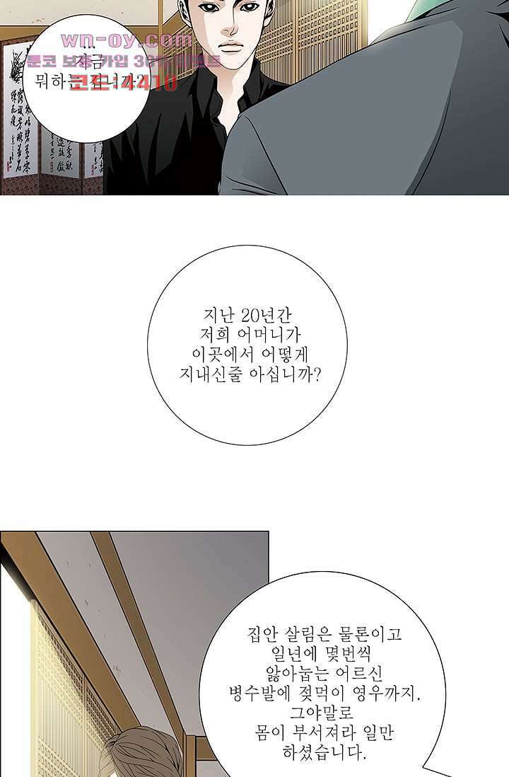 케덴독 81화 마침 12