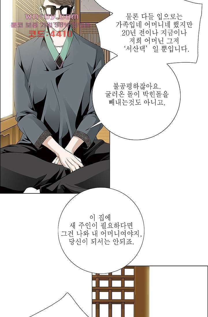 케덴독 81화 마침 13