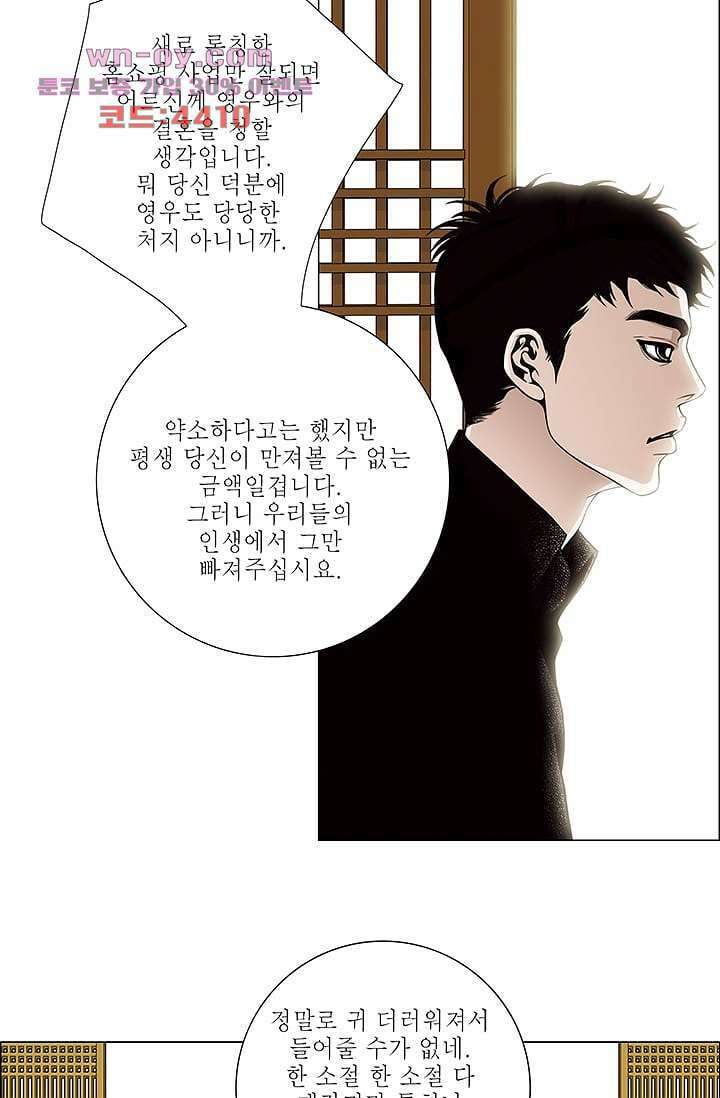 케덴독 81화 마침 14