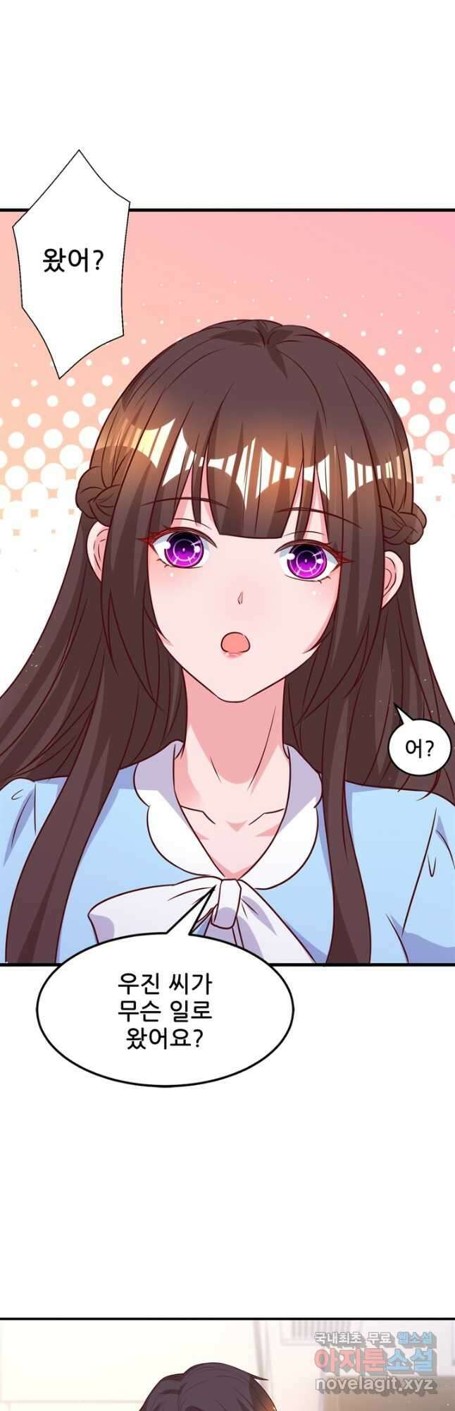 대표님 꼭 안아주세요 206화 3