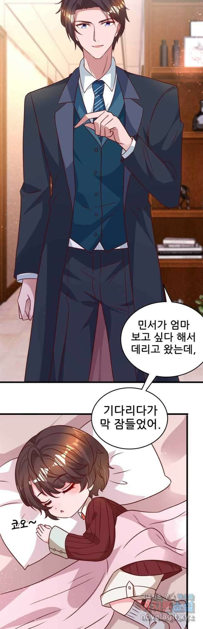 대표님 꼭 안아주세요 206화 4