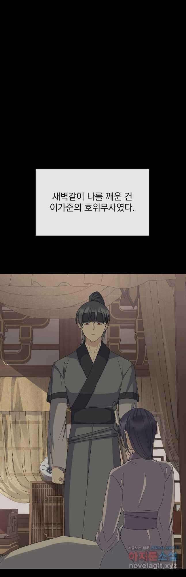 황후 위목화 195화 2