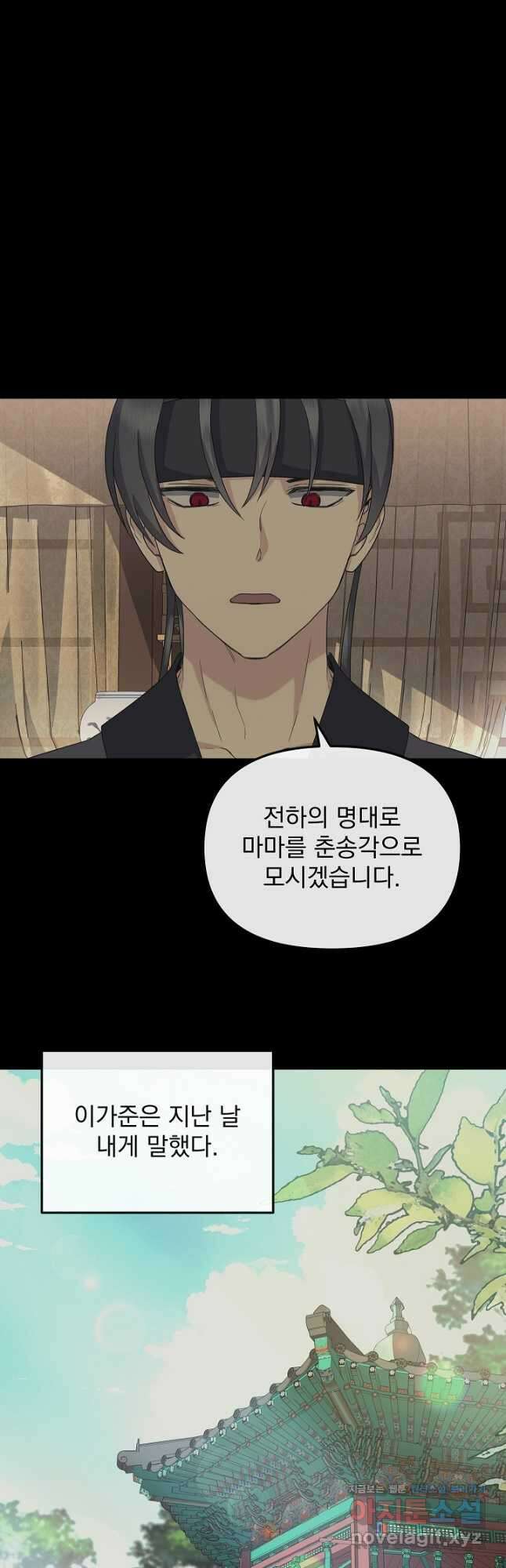 황후 위목화 195화 3