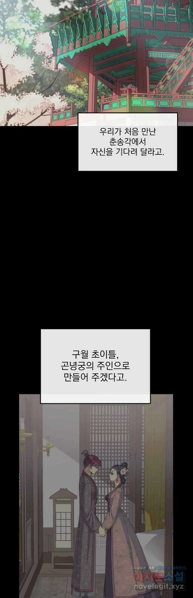 황후 위목화 195화 4