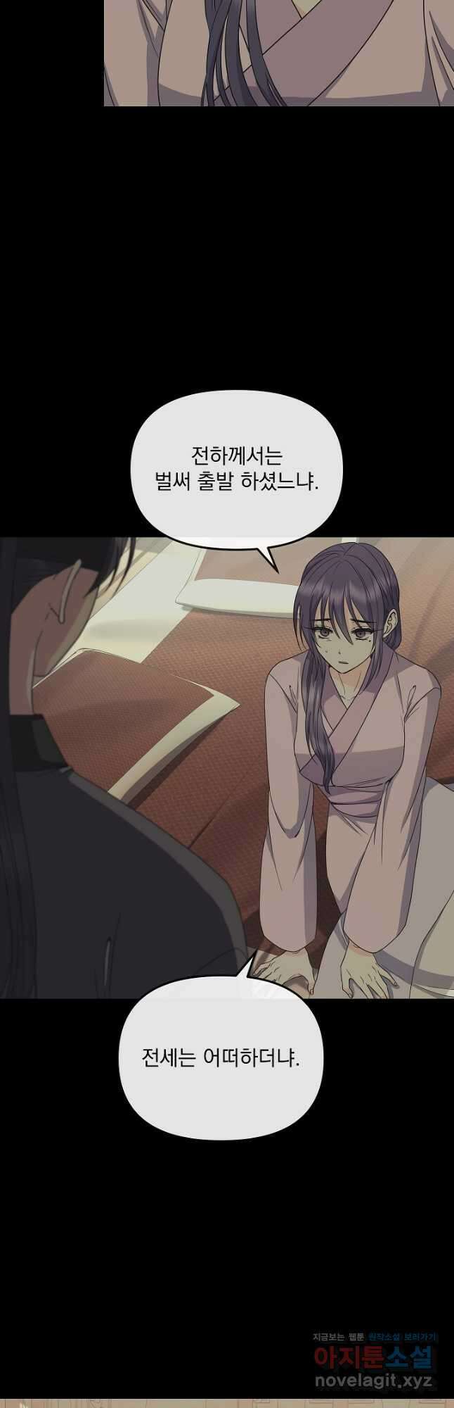 황후 위목화 195화 7