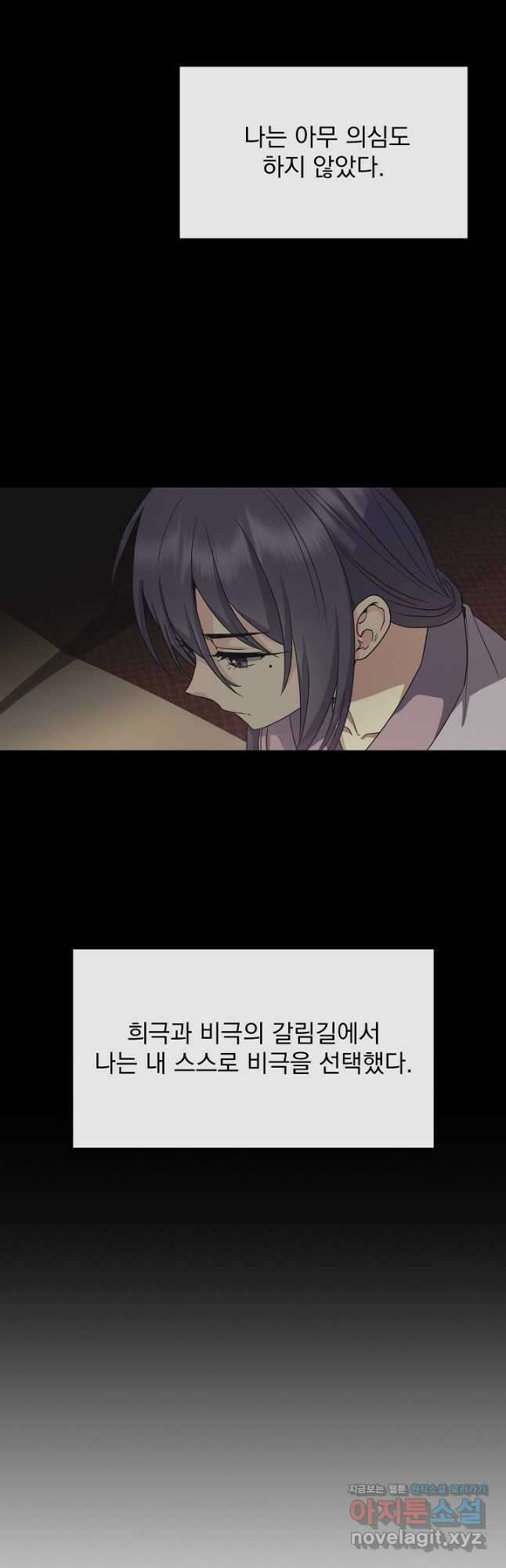 황후 위목화 195화 9