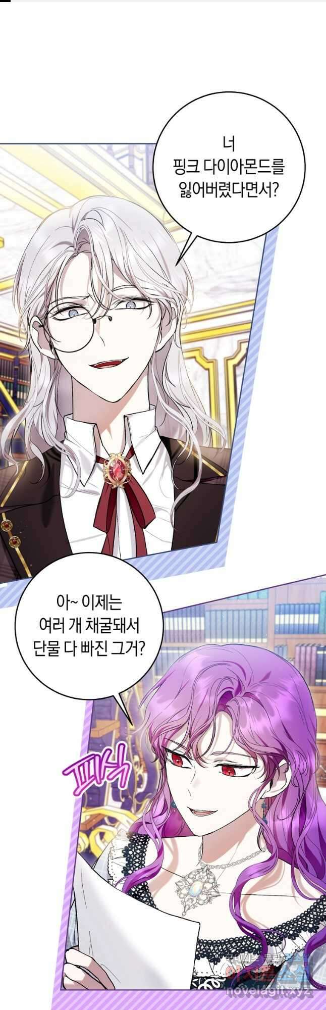 악녀라서 편하고 좋은데요 43화 1