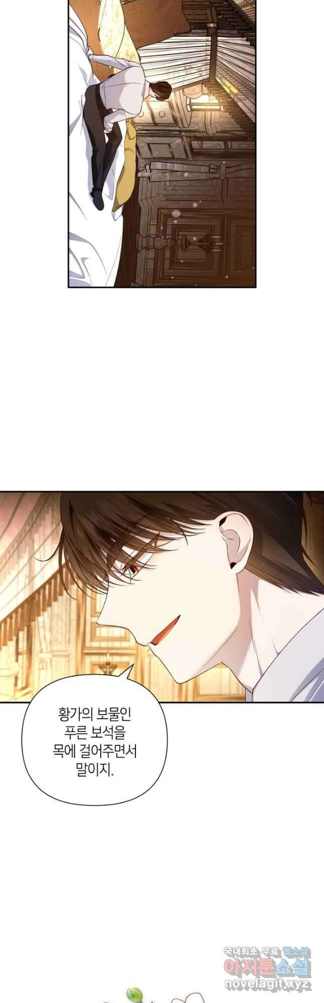 황제의 아이를 숨기는 방법 73화 6