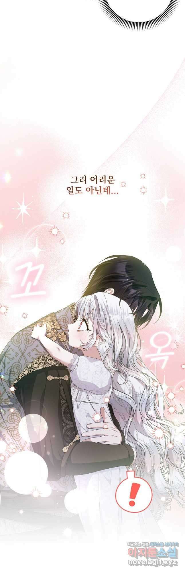 악당 아빠를 입양했다 22화 6