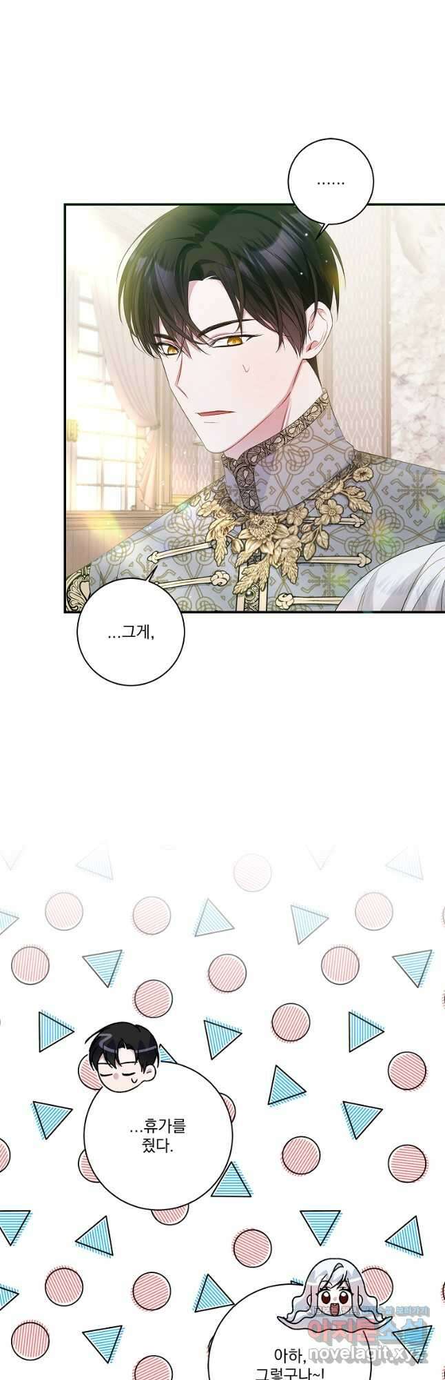 악당 아빠를 입양했다 22화 11