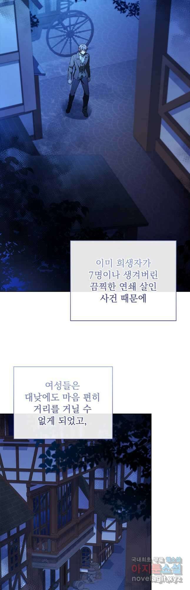 쉬고 싶은 레이디 94화 3