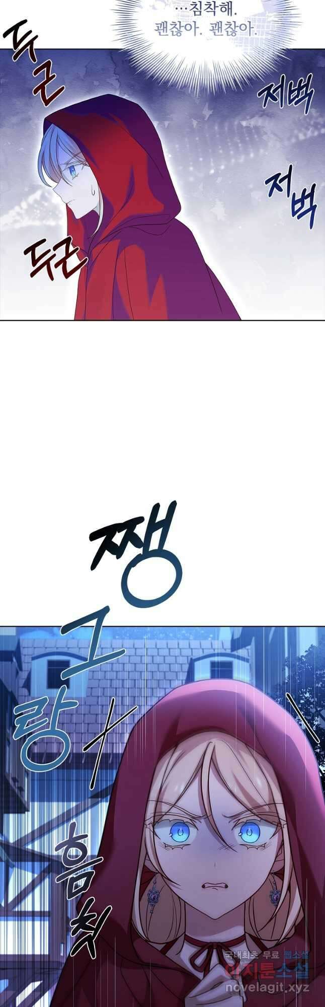 쉬고 싶은 레이디 94화 11
