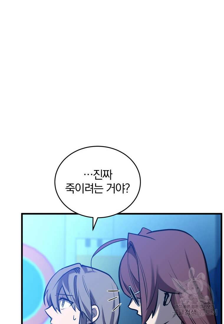 도로로 Re:Verse 34화 2