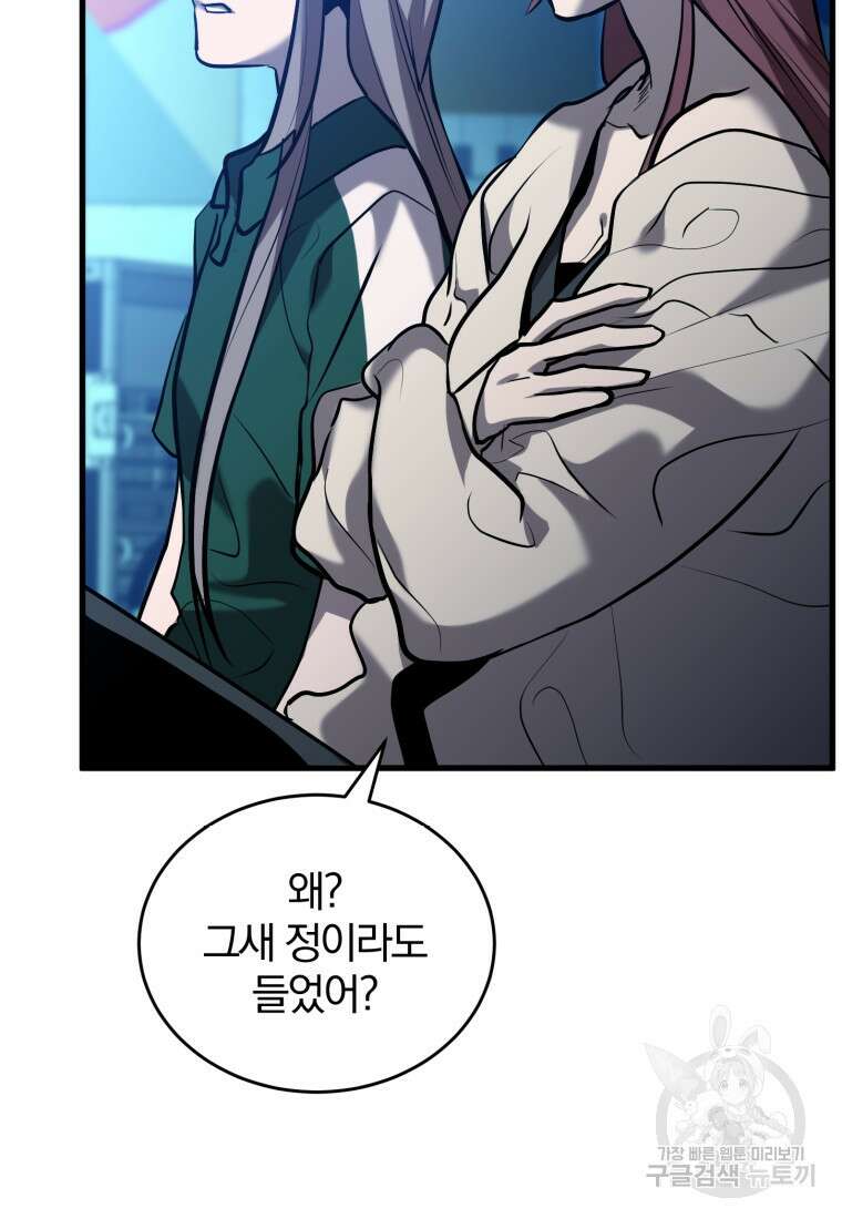 도로로 Re:Verse 34화 3
