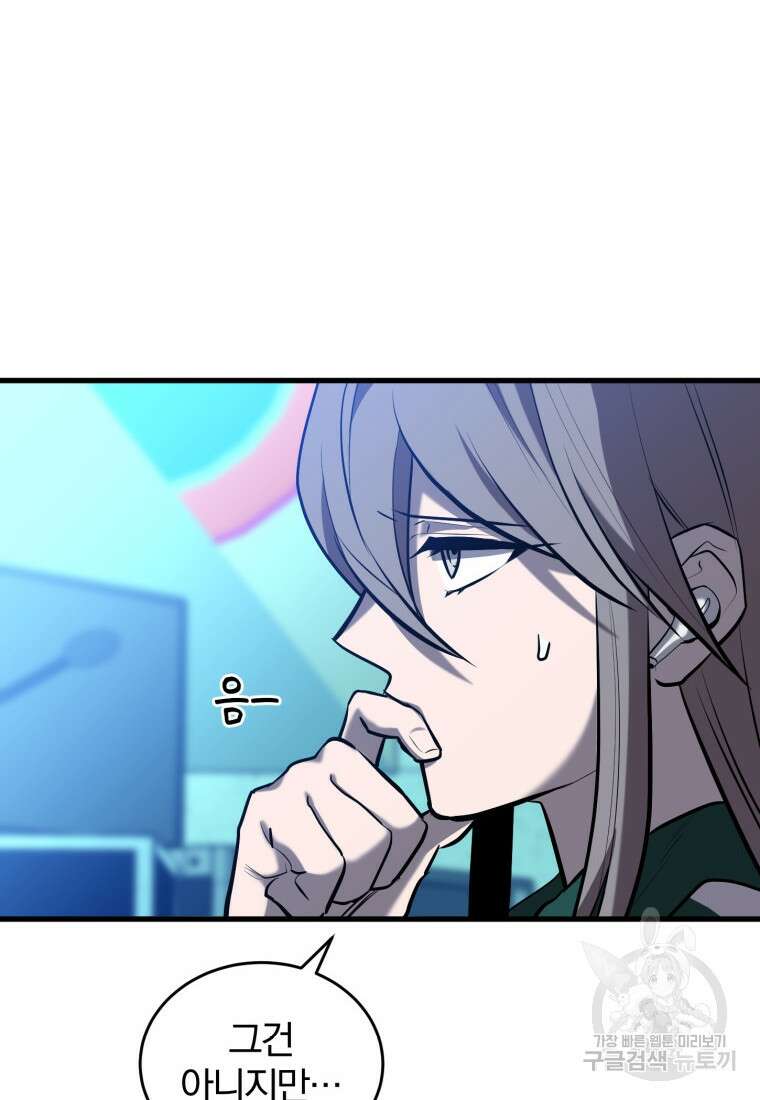 도로로 Re:Verse 34화 4