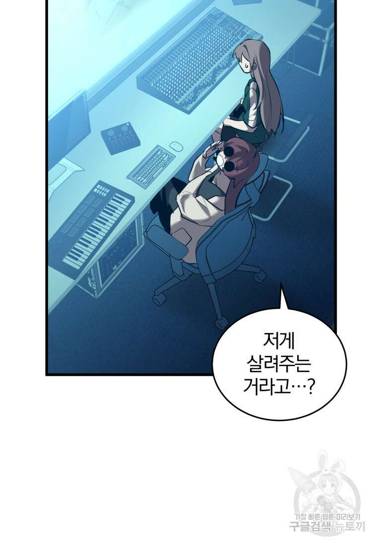 도로로 Re:Verse 34화 6