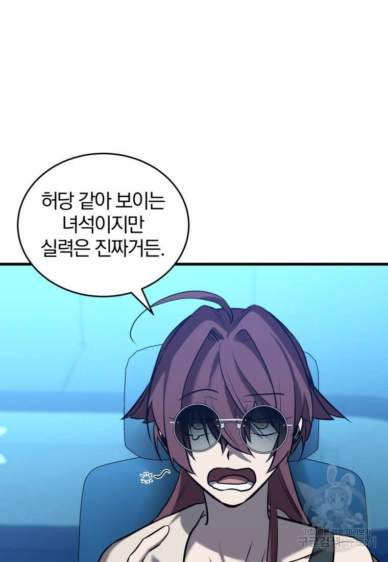 도로로 Re:Verse 34화 7