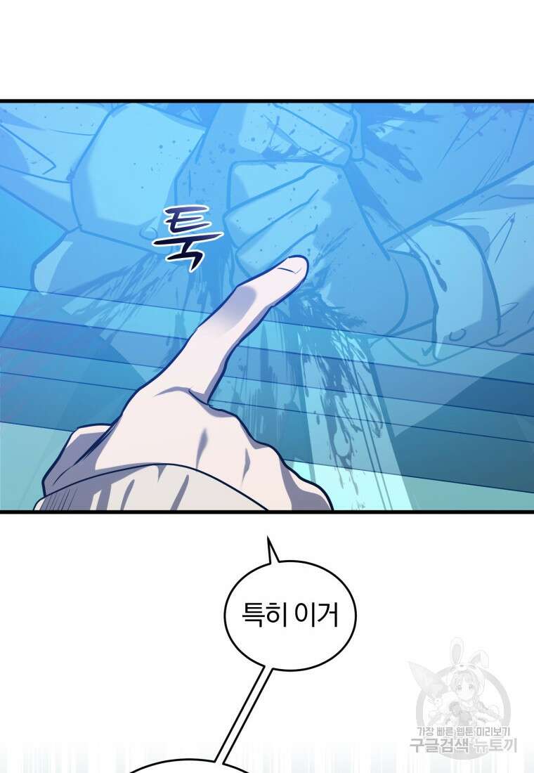 도로로 Re:Verse 34화 9