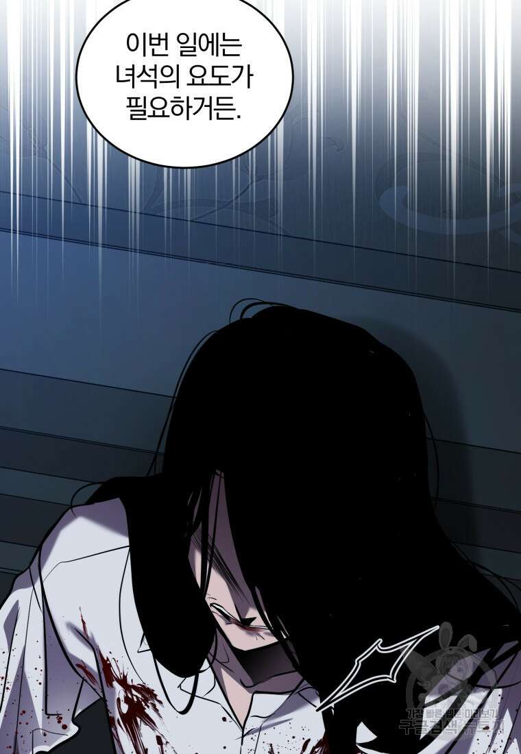 도로로 Re:Verse 34화 10