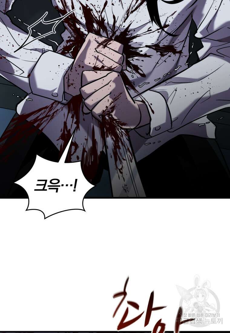 도로로 Re:Verse 34화 11