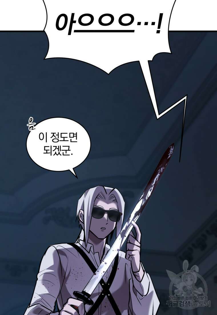 도로로 Re:Verse 34화 13
