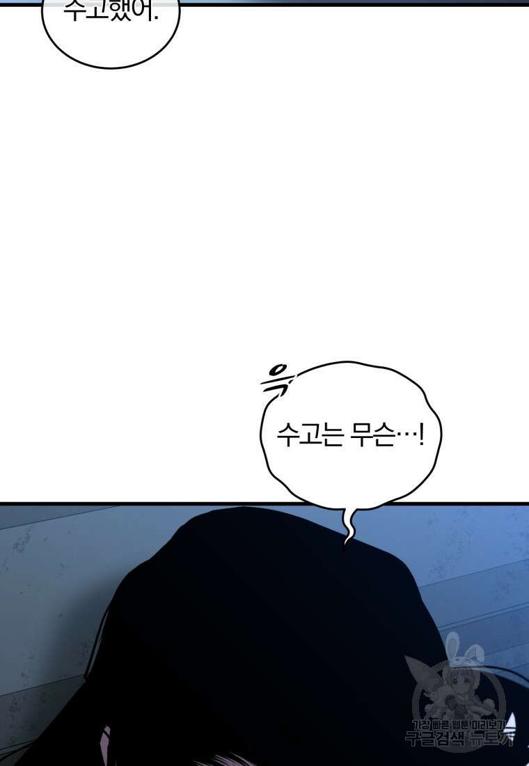도로로 Re:Verse 34화 15