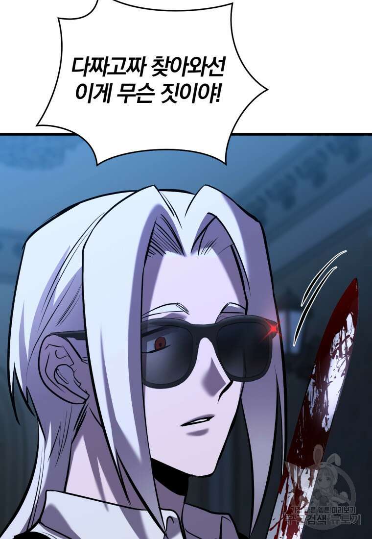 도로로 Re:Verse 34화 17