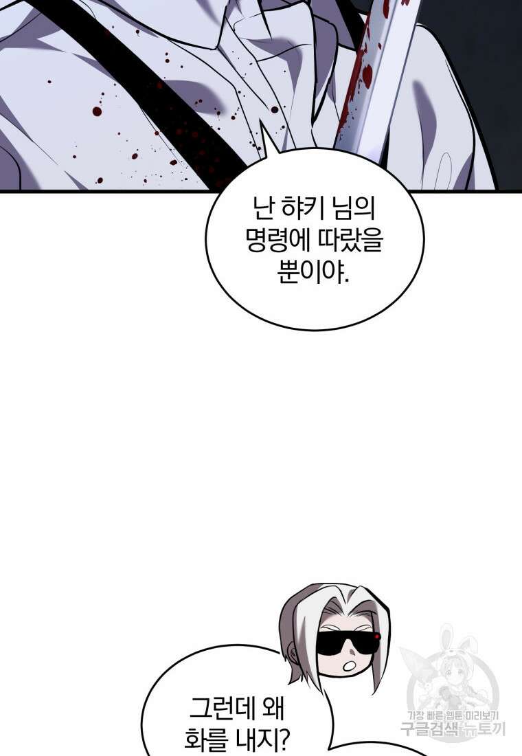 도로로 Re:Verse 34화 18
