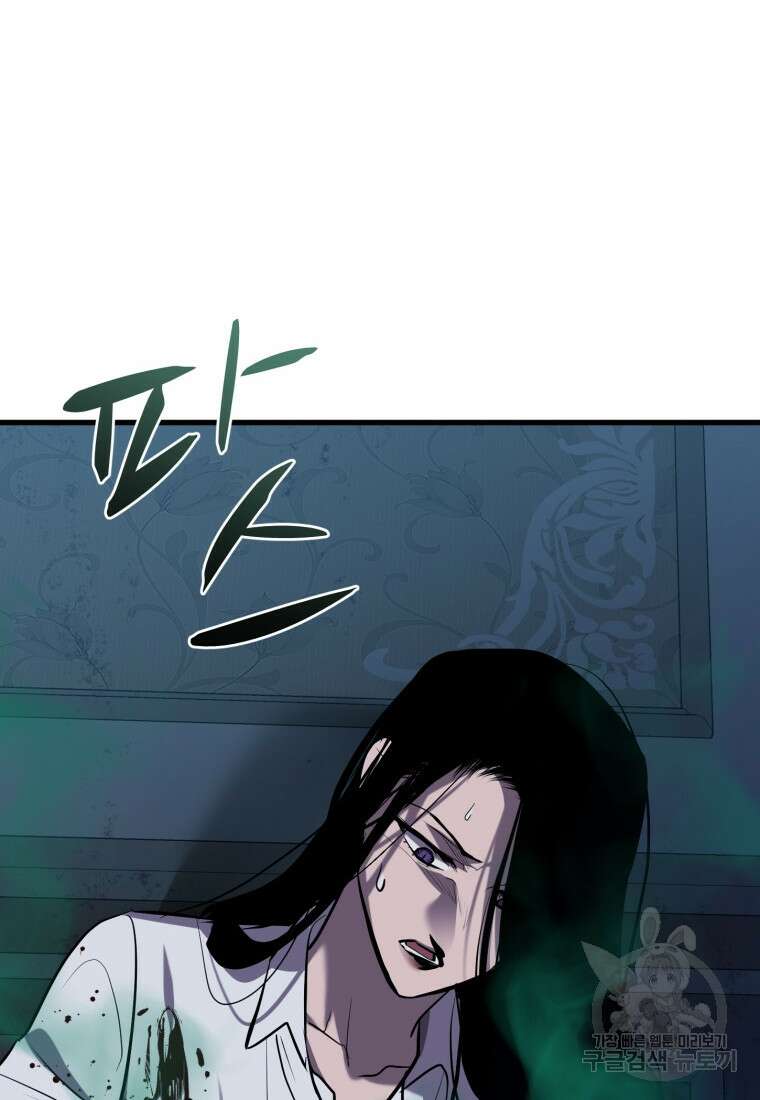 도로로 Re:Verse 34화 22