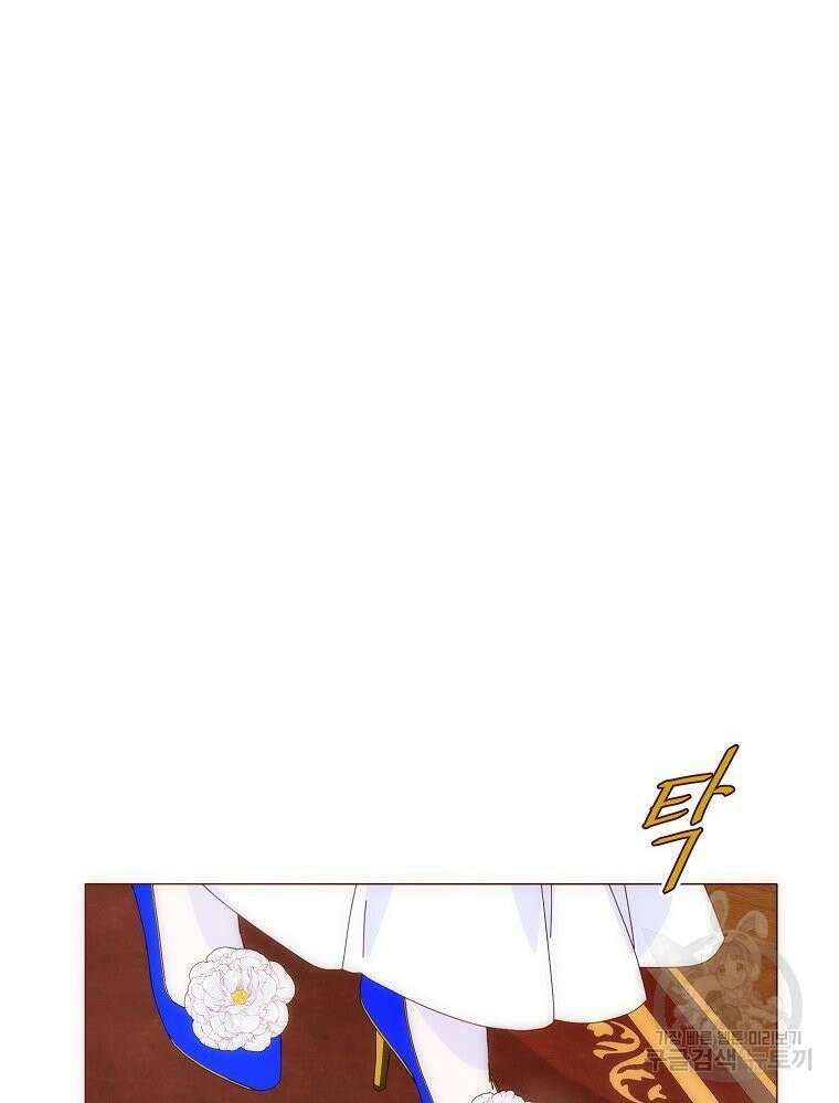 나를 견디세요 33화 5