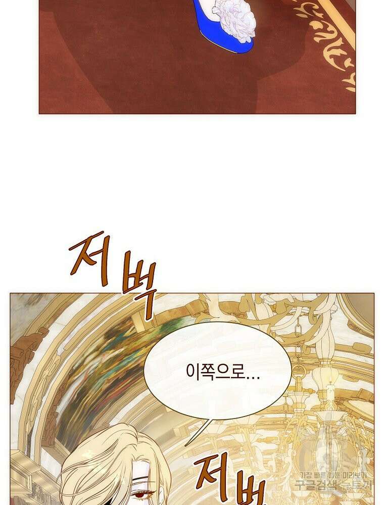 나를 견디세요 33화 6