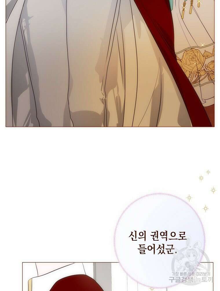 나를 견디세요 33화 8