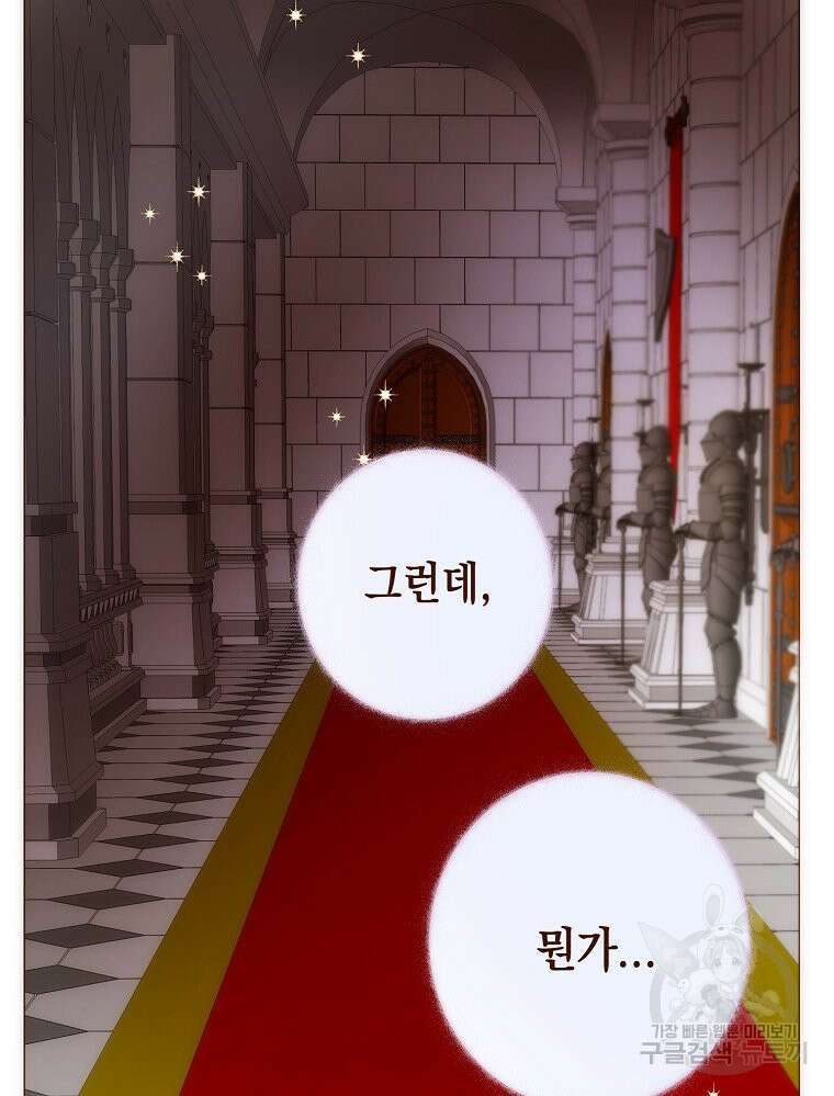 나를 견디세요 33화 10