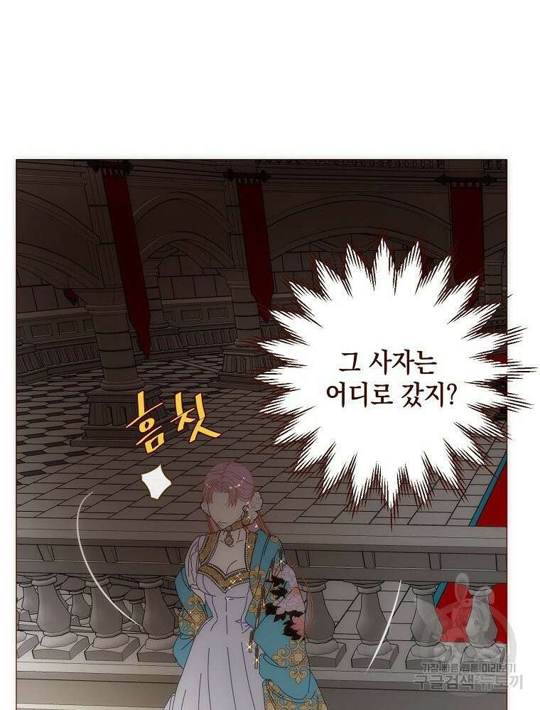 나를 견디세요 33화 13