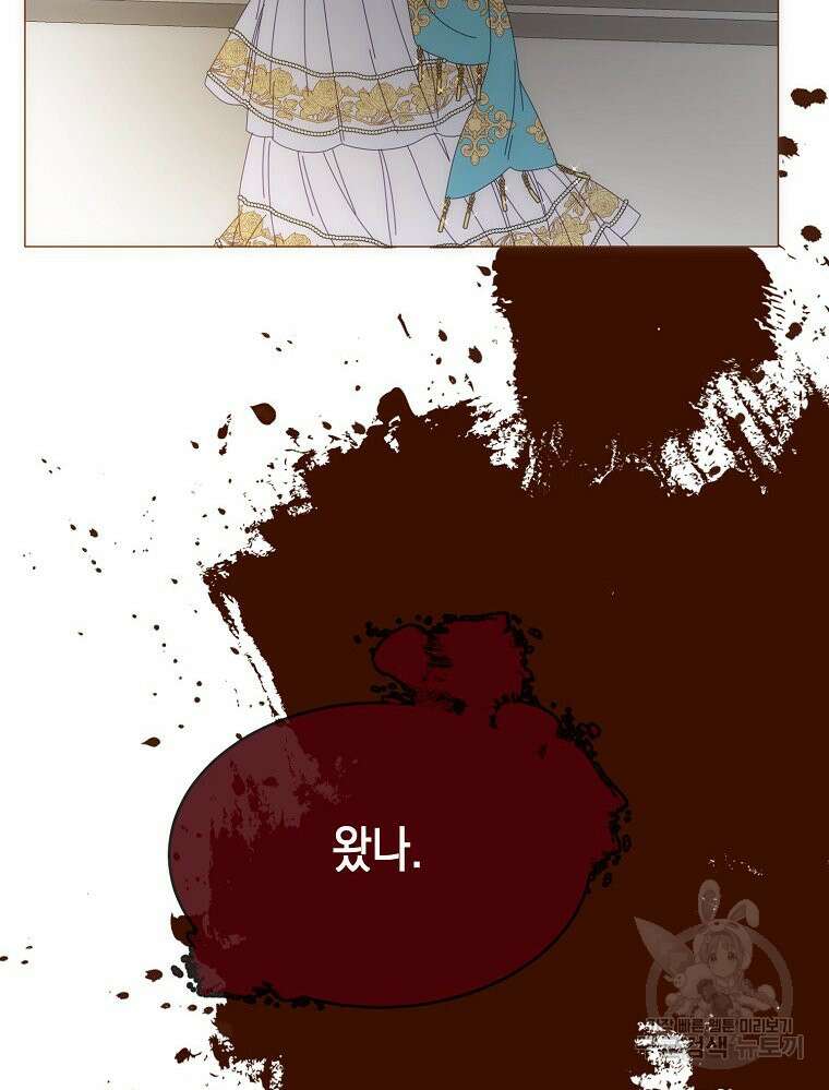 나를 견디세요 33화 14